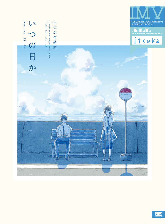 ILLUSTRATION MAKING & VISUAL BOOK Itsuka