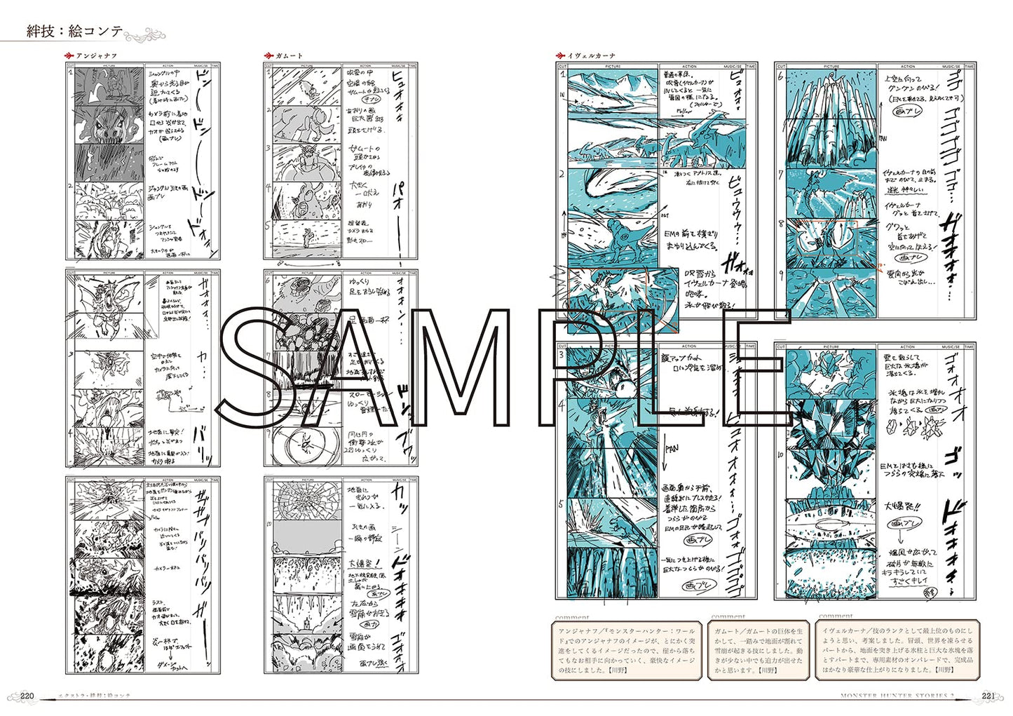 Monster Hunter Stories 2 Wings of Ruin Official Visual Book