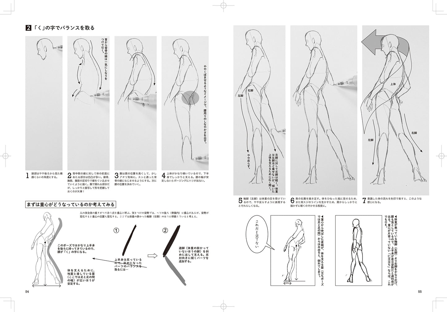 How to draw bold poses