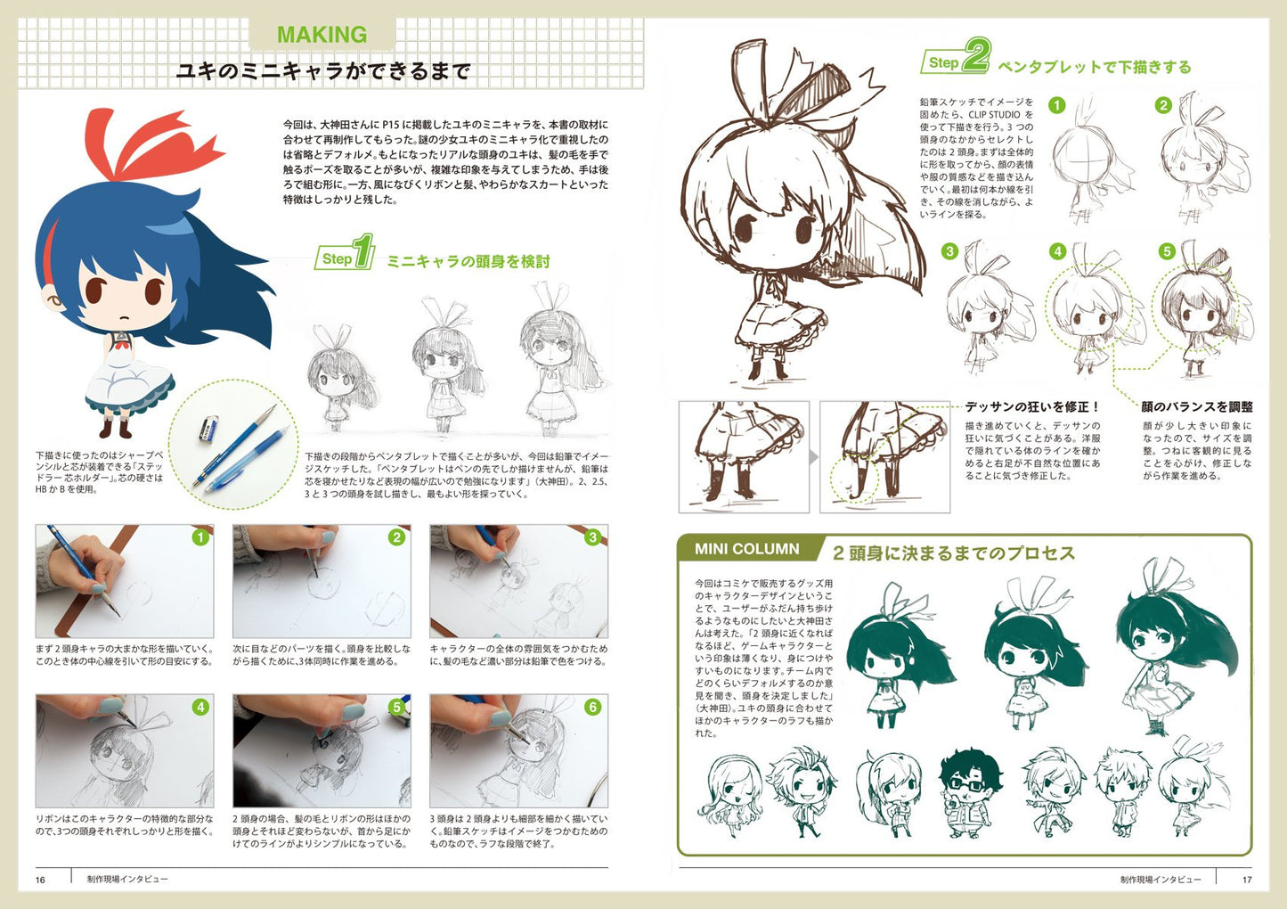 Mini characters, the law of progress