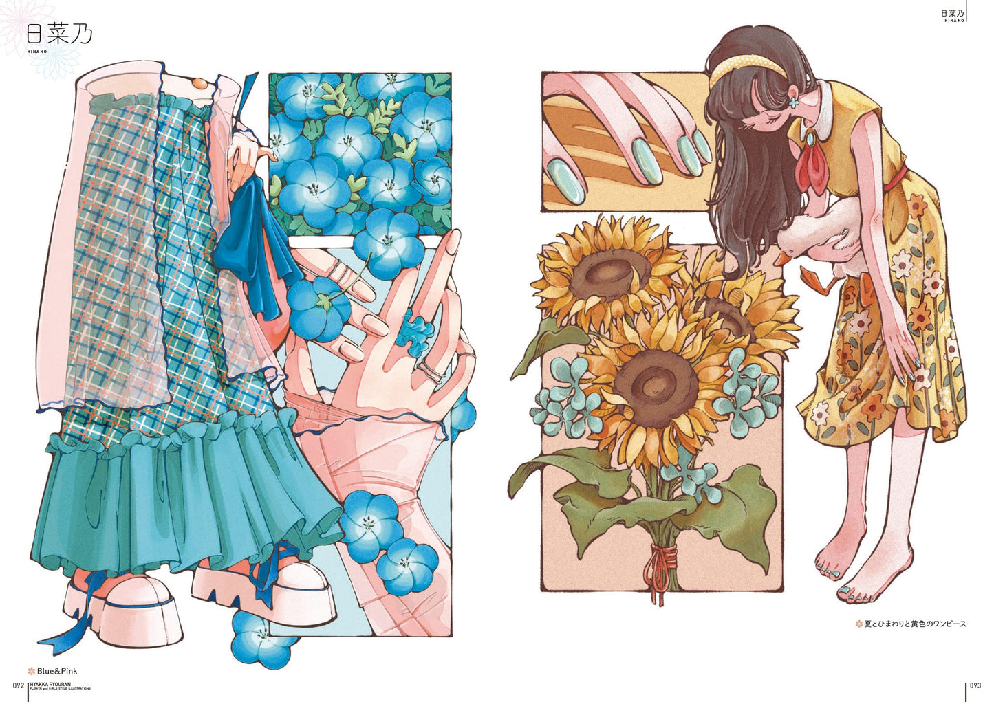 FLOWER and GIRLS STYLE ILLUSTRATIONS "Hyakkaryoran"