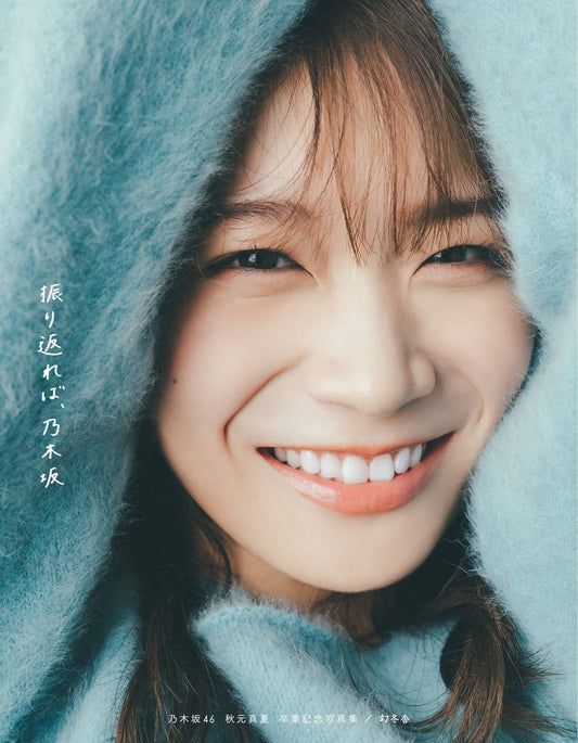 Manatsu Akimoto Commemorative Photo Book  / Nogizaka46