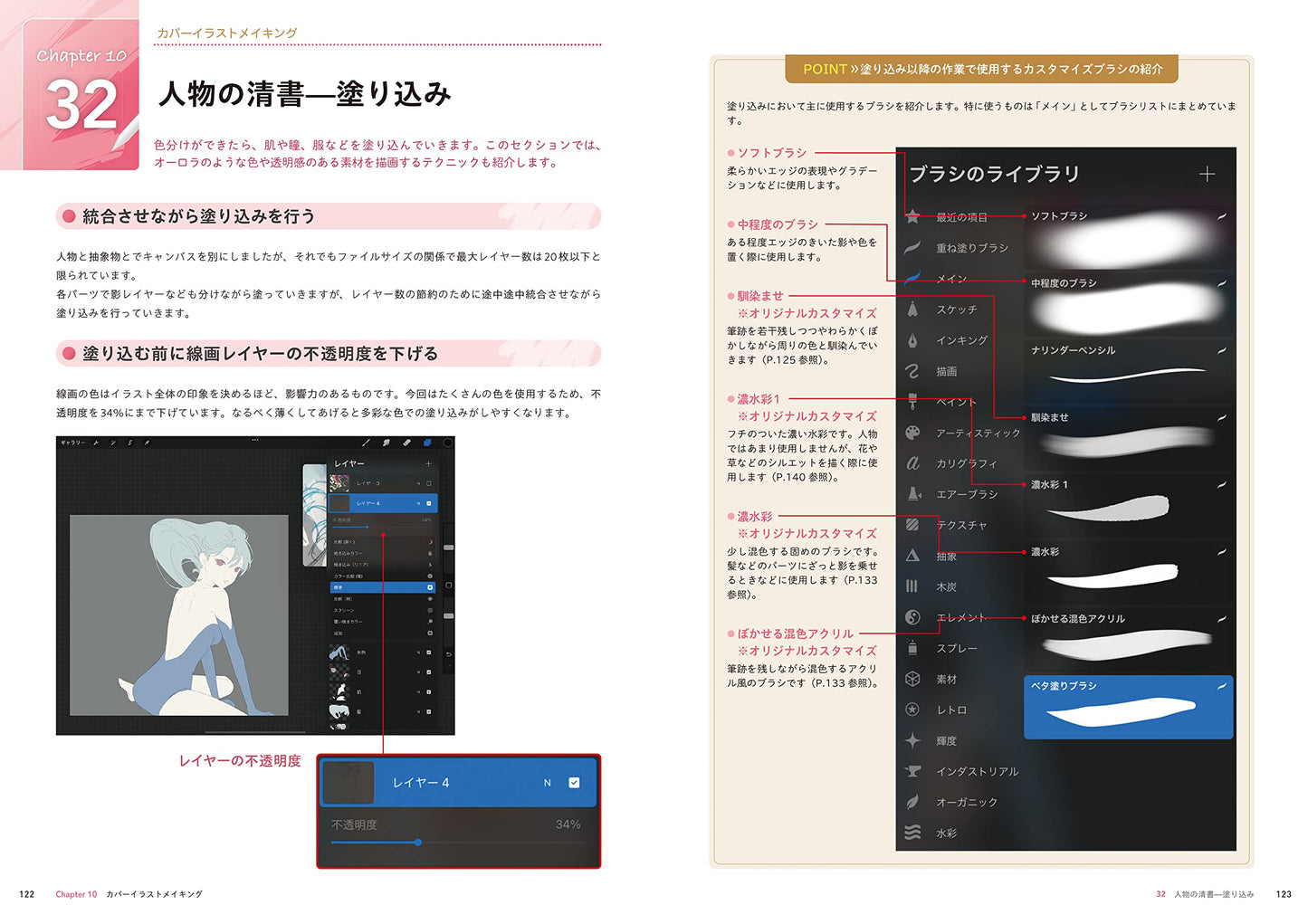 Procreate Illustration Beginner's Guide Book