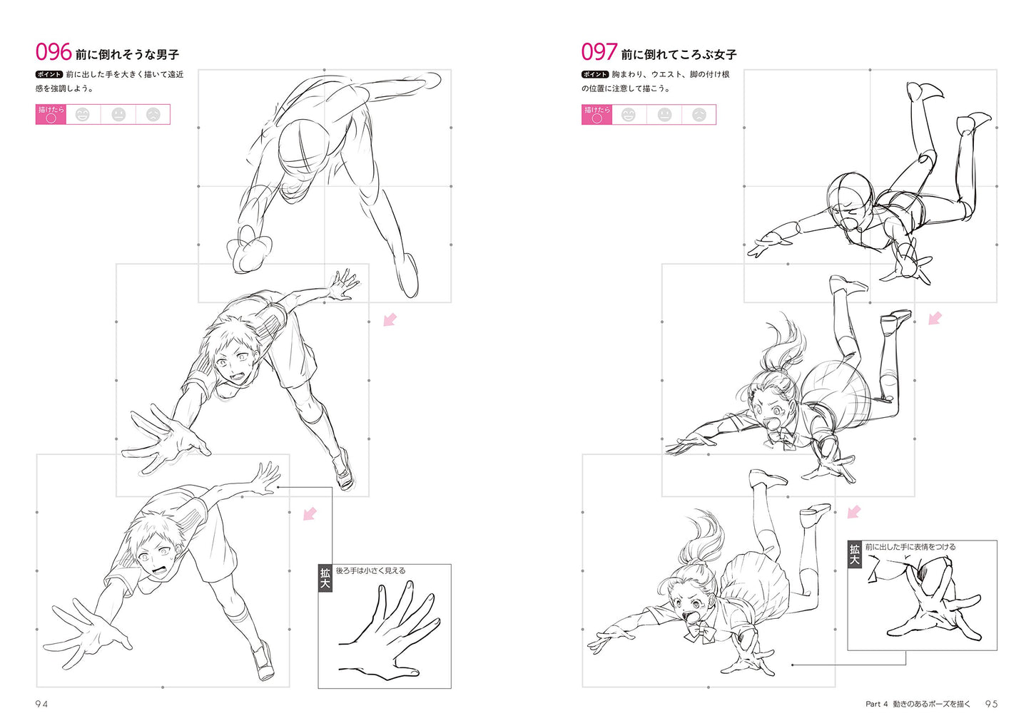 Manga Character Intensive Training