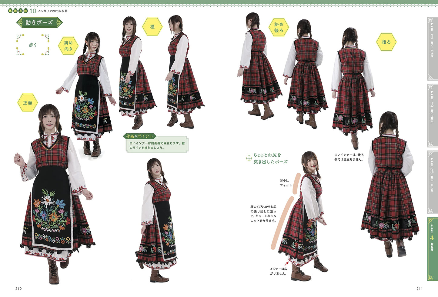 Folk Costume Pose & Motion Material Collection Useful for Drawing