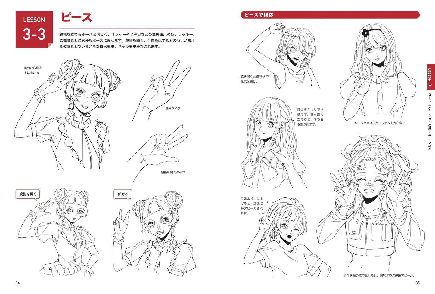 Acting and Directing Techniques of "Hands"