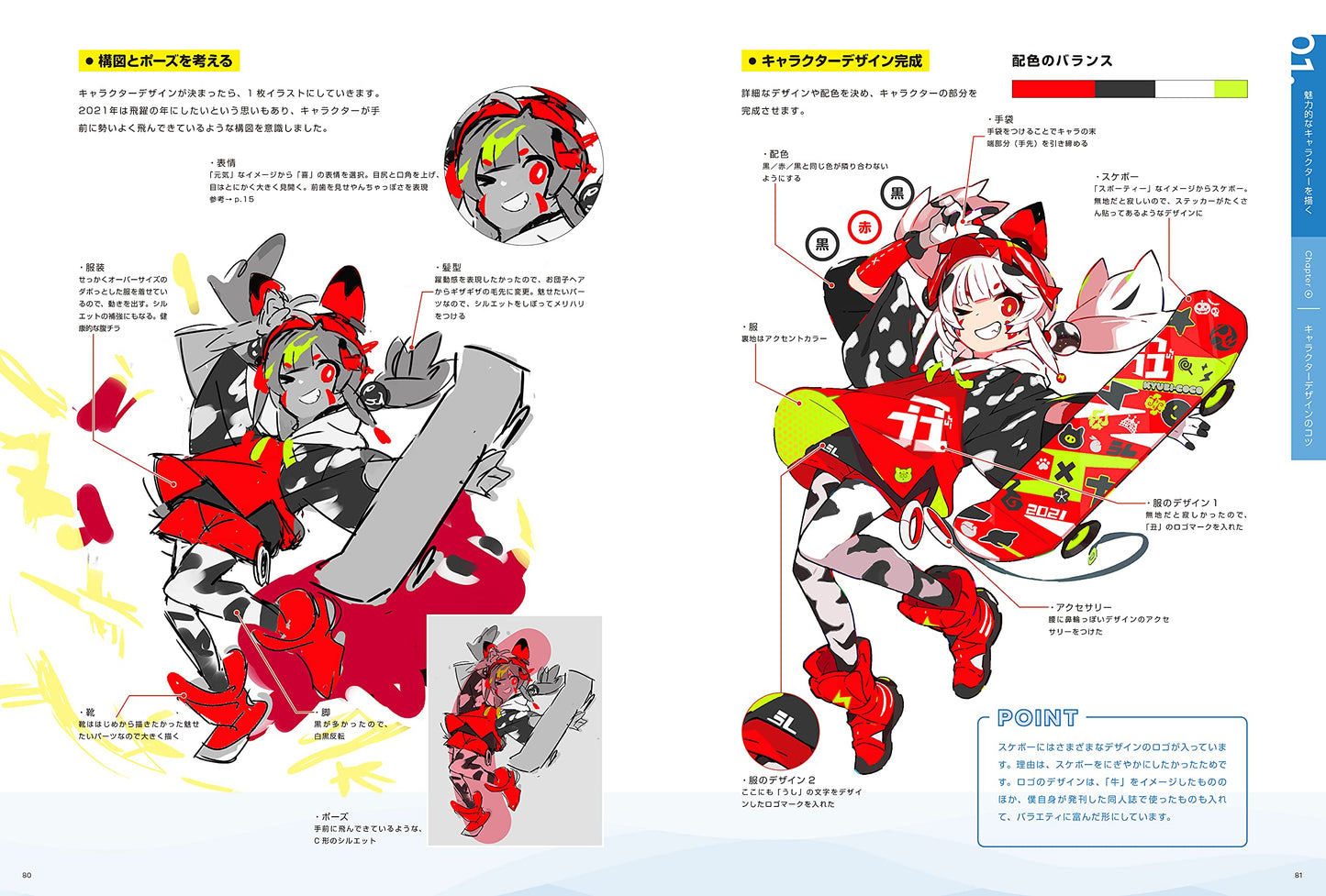 Character Design & How To Draw, Colorful Pop Illustration Techniques