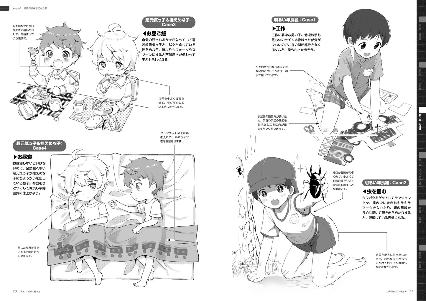 How To Draw SHOTA (little boy)