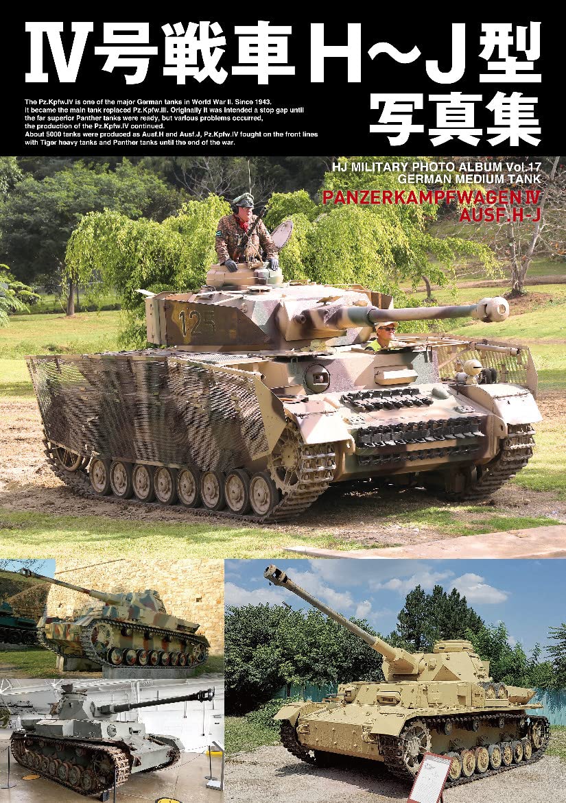 Pz.Kpfw. IV AUSF H-J Photo Book / HJ MILITARY PHOTO ALBUM Vol.17