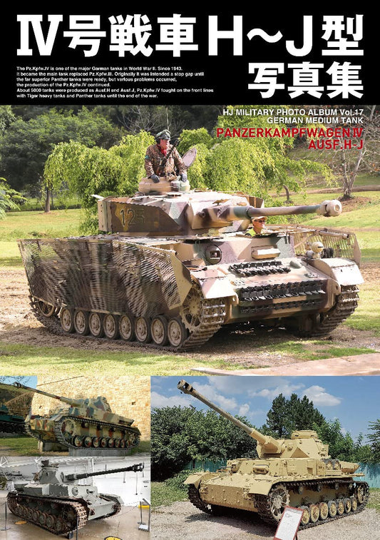 Pz.Kpfw. IV  AUSF H-J Photo Book / HJ MILITARY PHOTO ALBUM Vol.17
