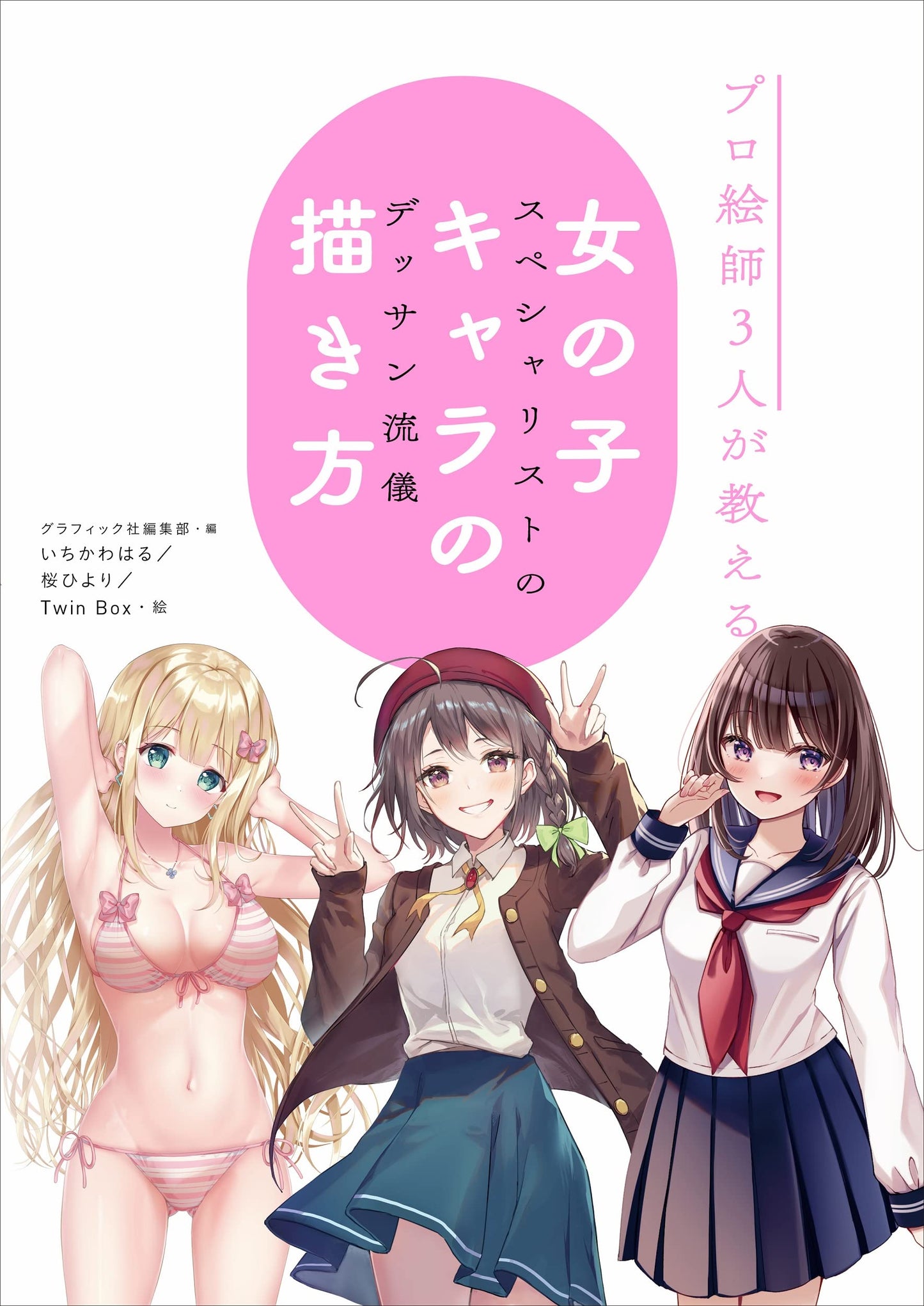 How To Draw Girl Characters Taught by 3 Professional Artists