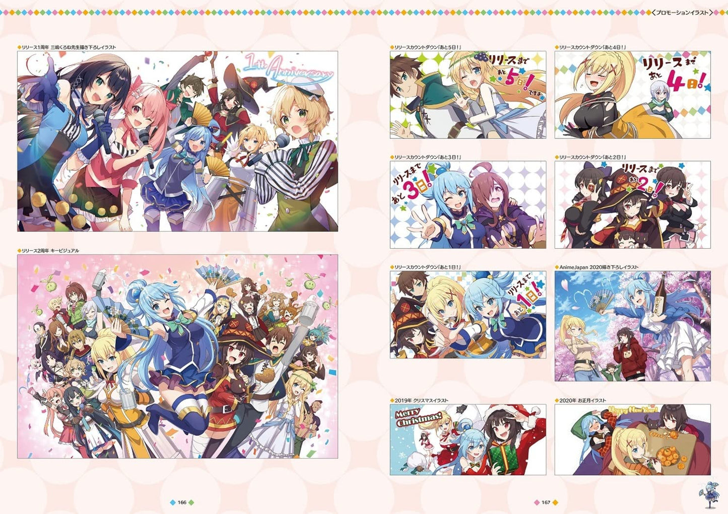 KonoSuba Fantastic Days Official Visual Book