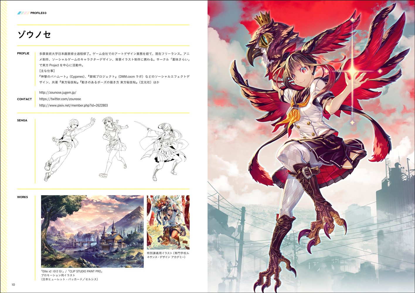 Character drawing skill improvement course