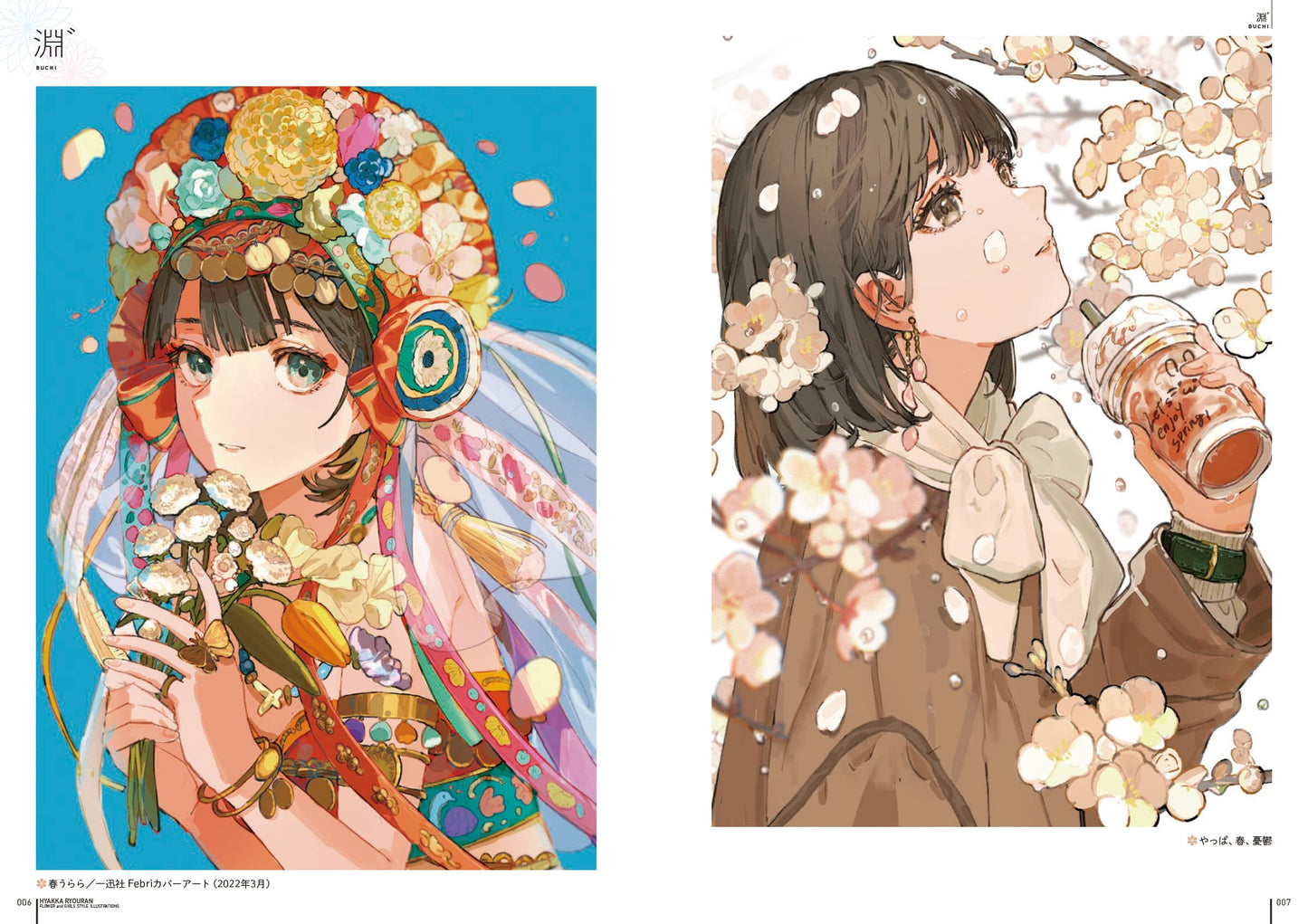 FLOWER and GIRLS STYLE ILLUSTRATIONS "Hyakkaryoran"