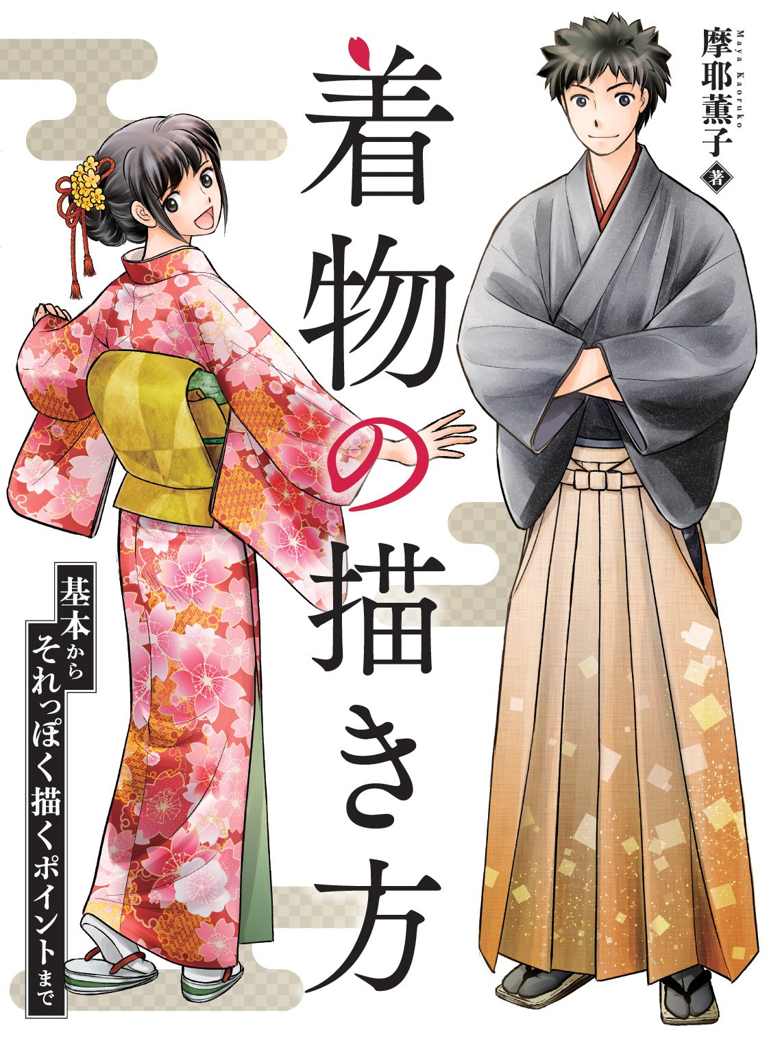 How To Draw Kimono, From the basics to drawing tips