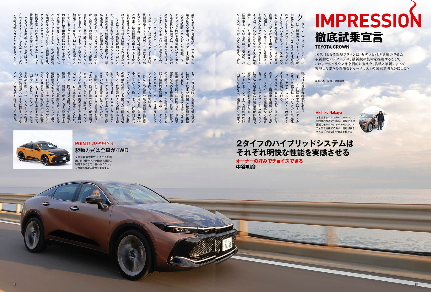 TOYOTA CROWN New Model