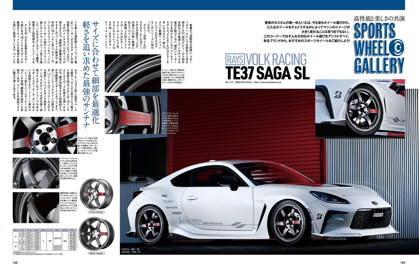 HYPER REV Vol.267 TOYOTA86 & SUBARU BRZ No.17