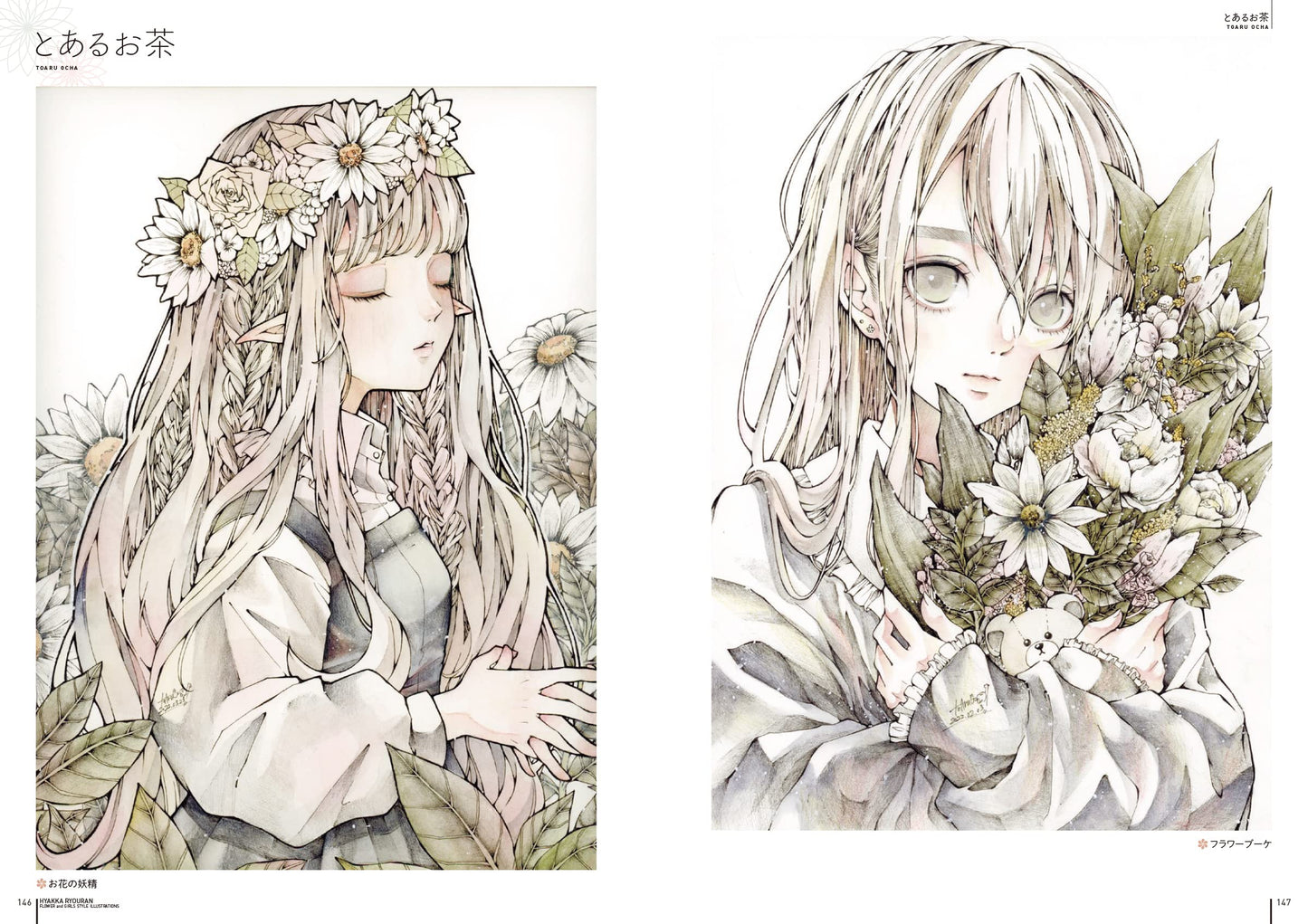 FLOWER and GIRLS STYLE ILLUSTRATIONS "Hyakkaryoran"