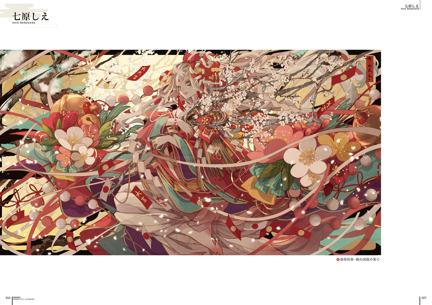 AYASHI JAPANESE STYLE ILLUSTRATIONS