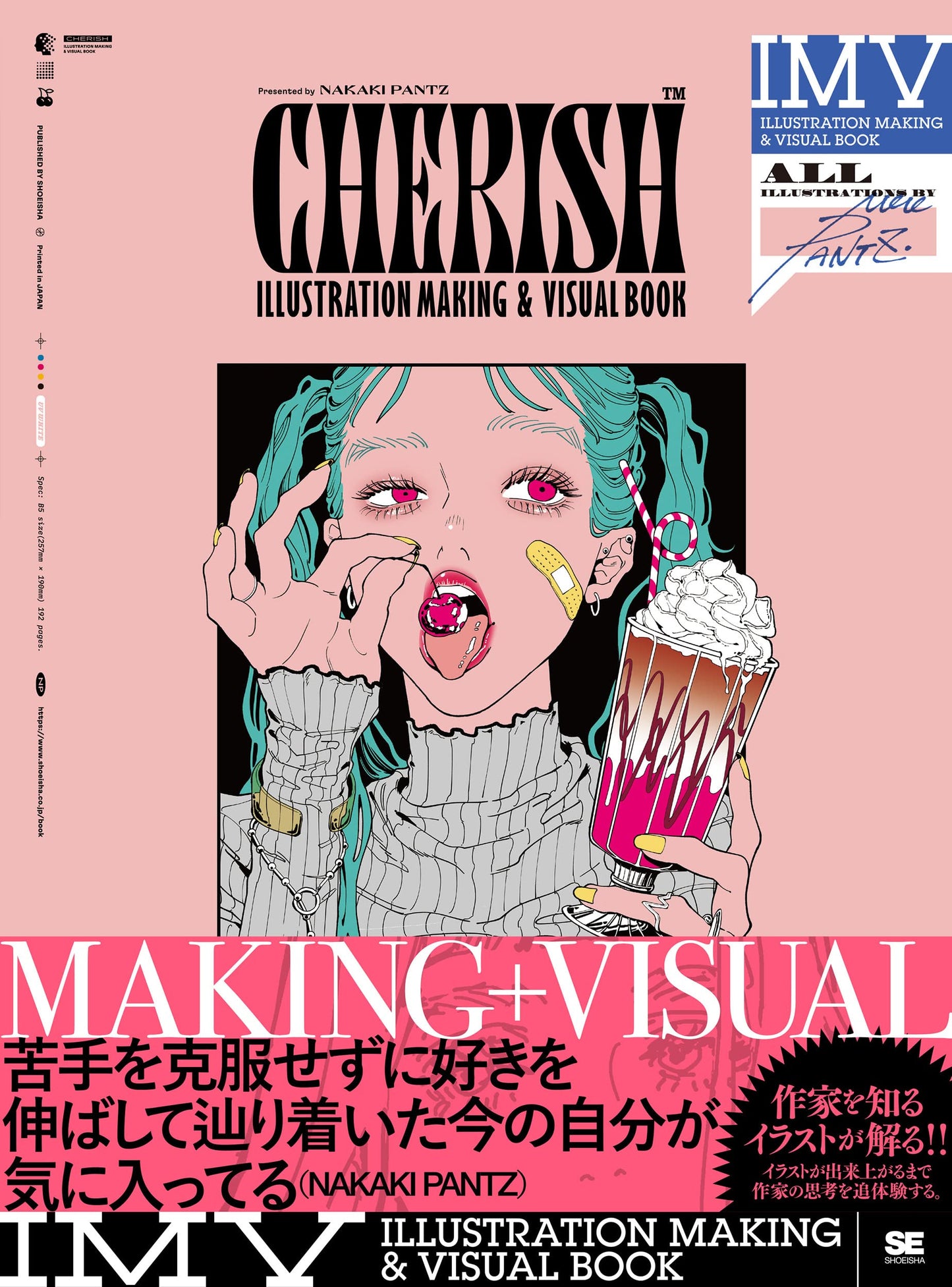 NAKAKI PANTZ Illustration Making & Visual Book CHERISH