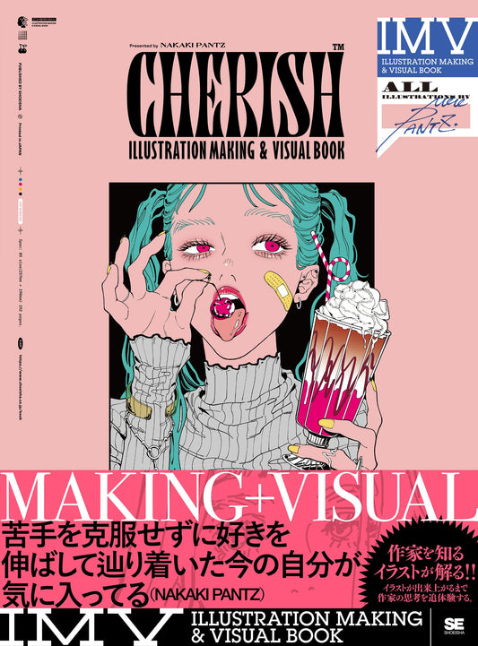 NAKAKI PANTZ Illustration Making & Visual Book CHERISH