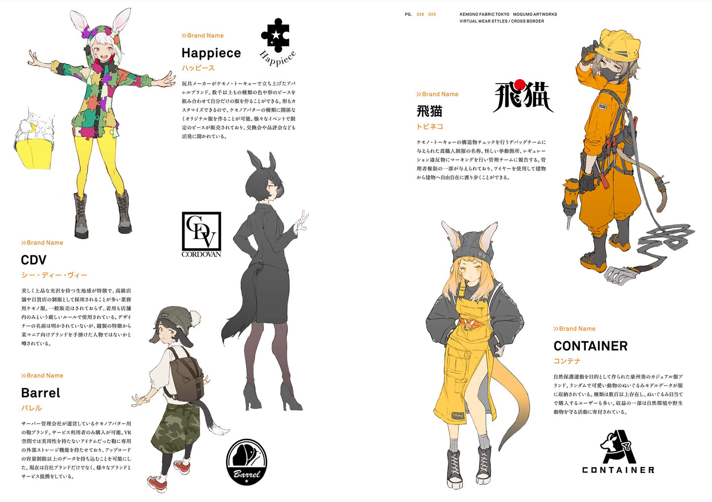 MOGUMO ARTWORKS KEMONO FABRIC TOKYO