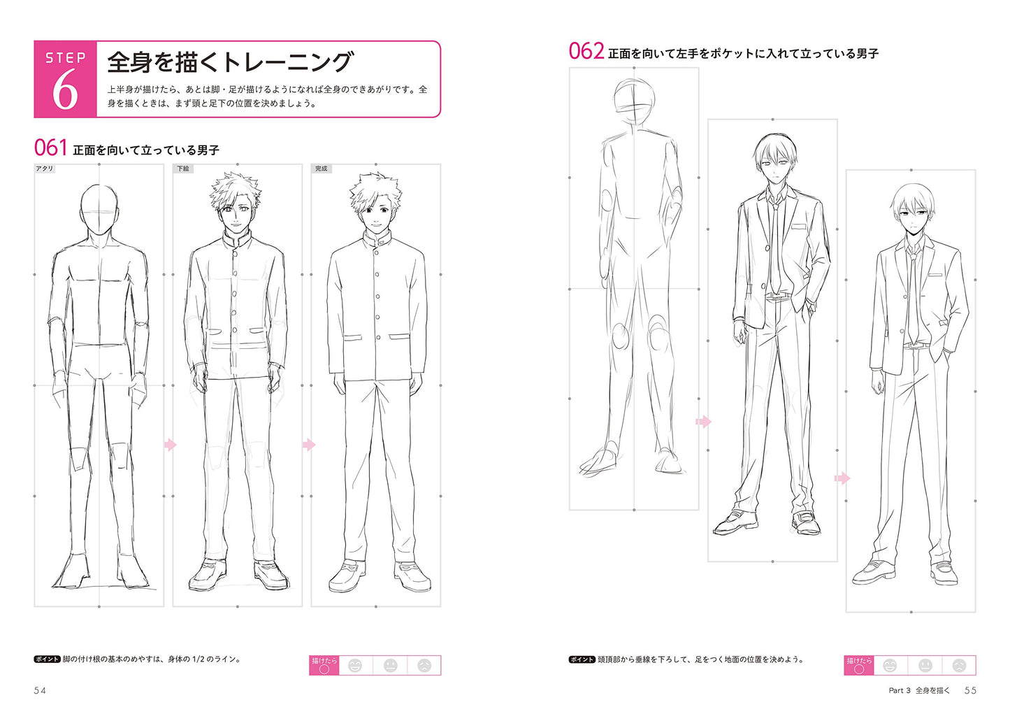 Manga Character Intensive Training