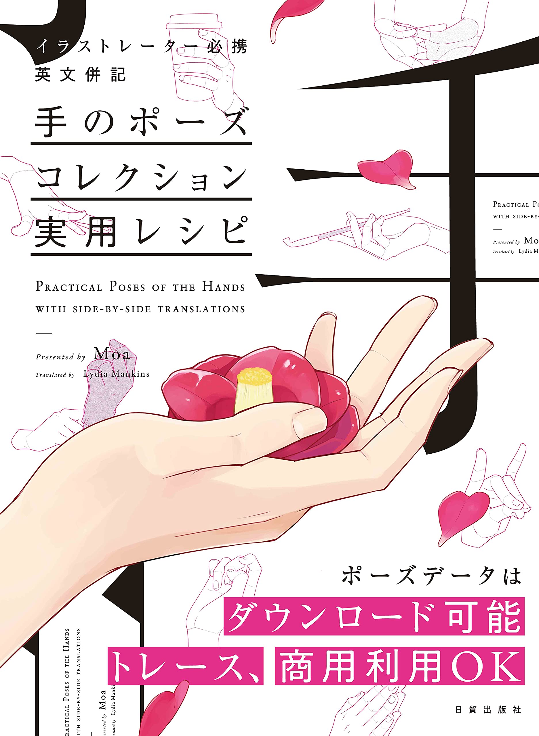 How To Draw Manga Anime Hand Gesture Pose Book w/CD-ROM, JAPAN Art