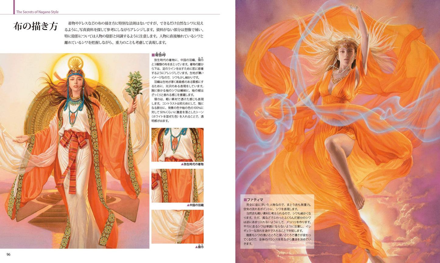 How To Draw Bushou, Sengoku・Sangokushi+Angel