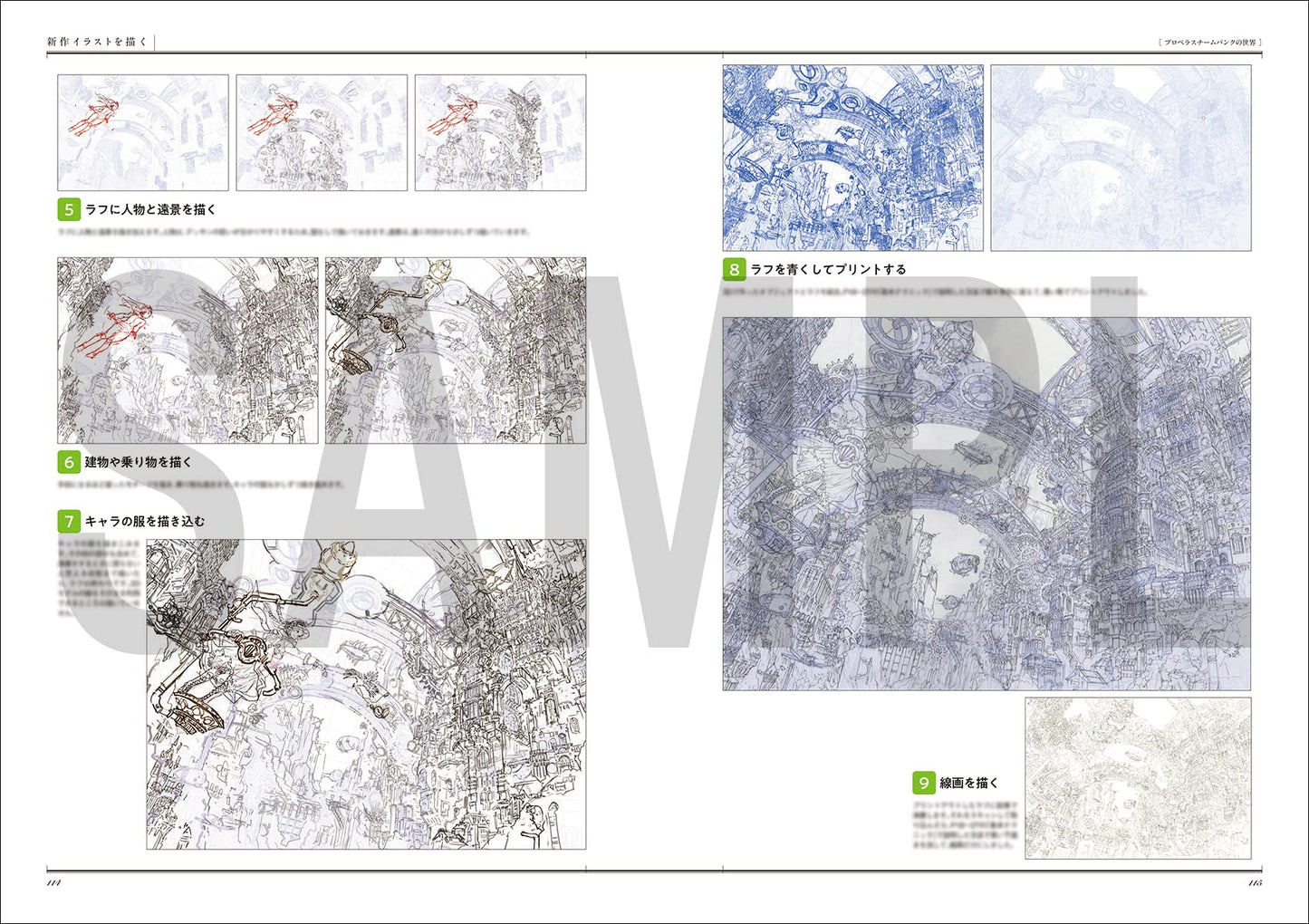 Draw a Fantasy Background