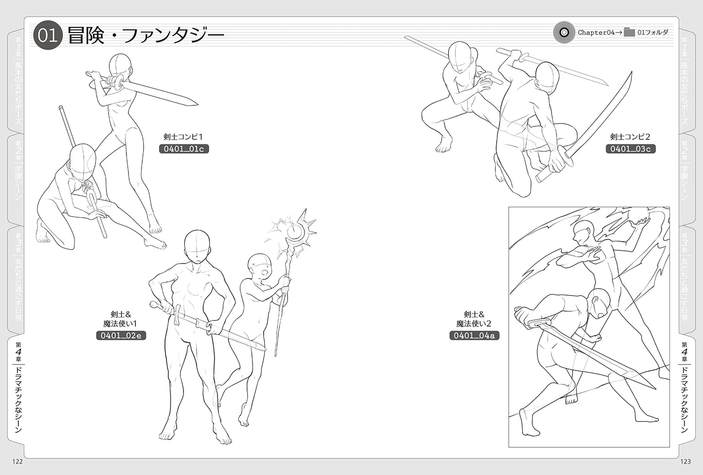 Friend Illustration Pose Collection w/CD-ROM