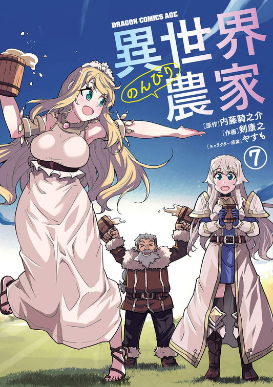 Isekai Nonbiri Nouka (Farming Life in Another World) #7 / Comic