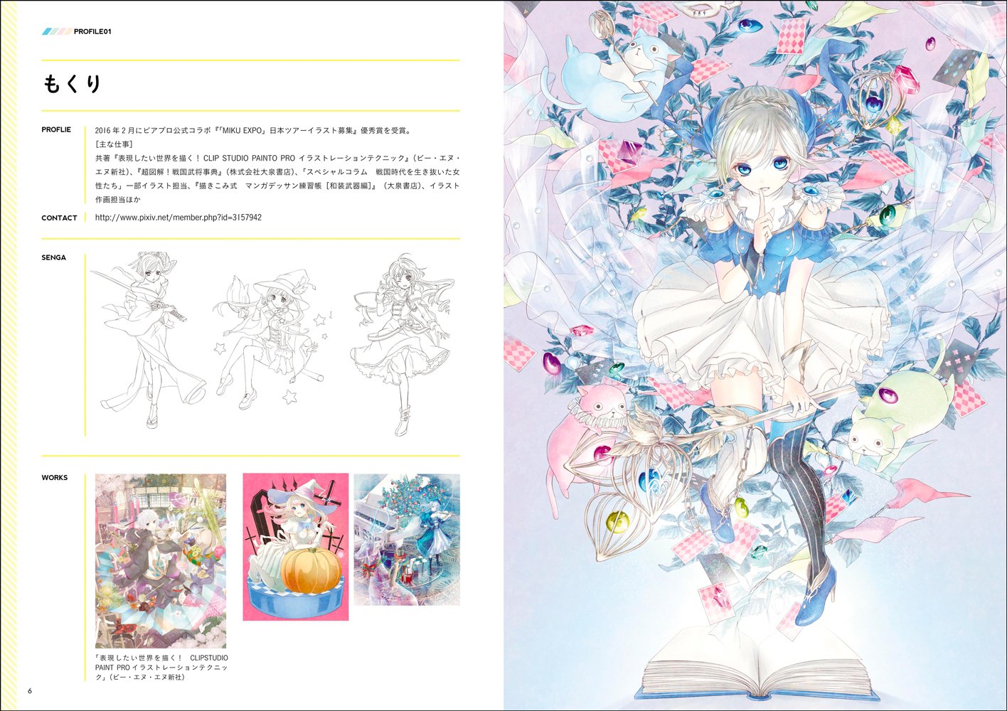 Character drawing skill improvement course