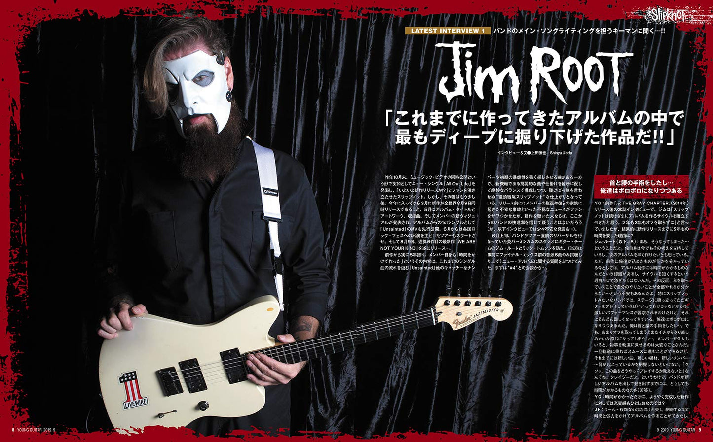 Young Guitar Magazine September 2019