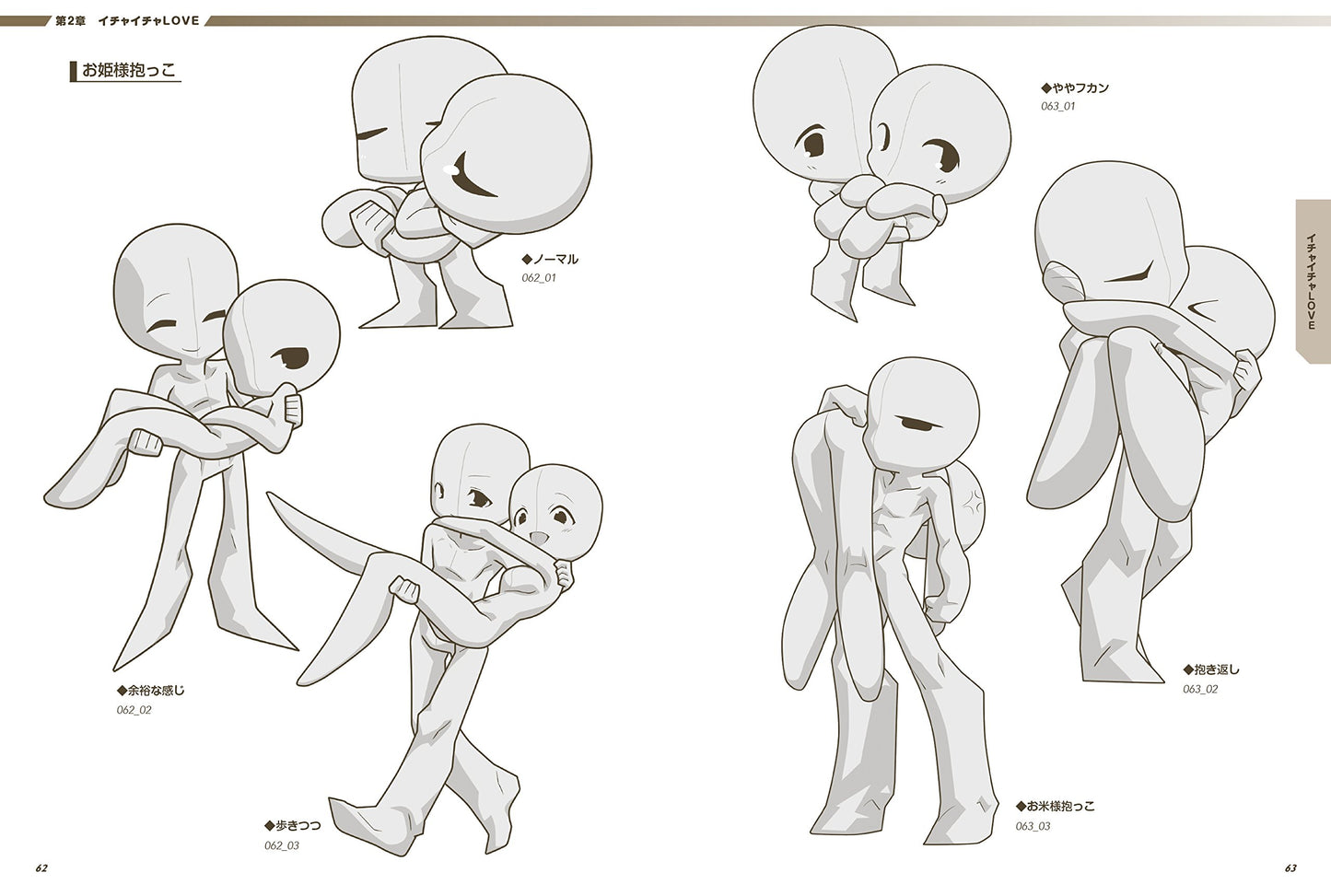 Super Deformed Pose Collection "Couple" w/CD-ROM
