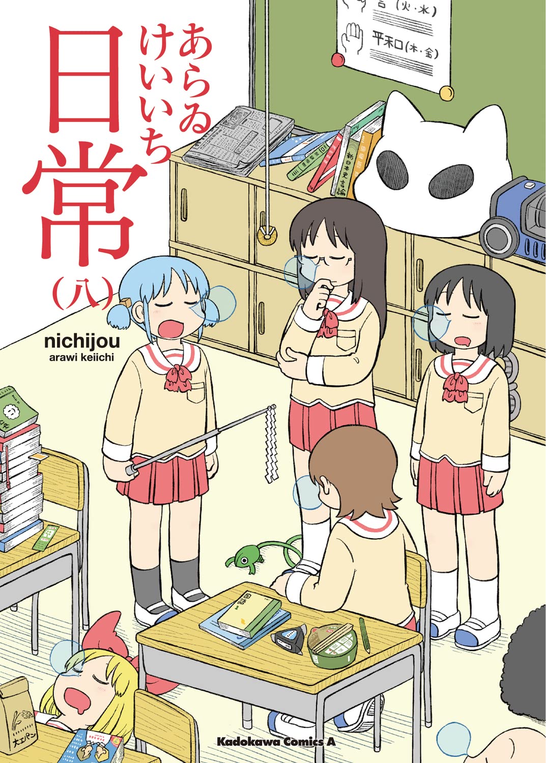 nichijou #8  / Comic