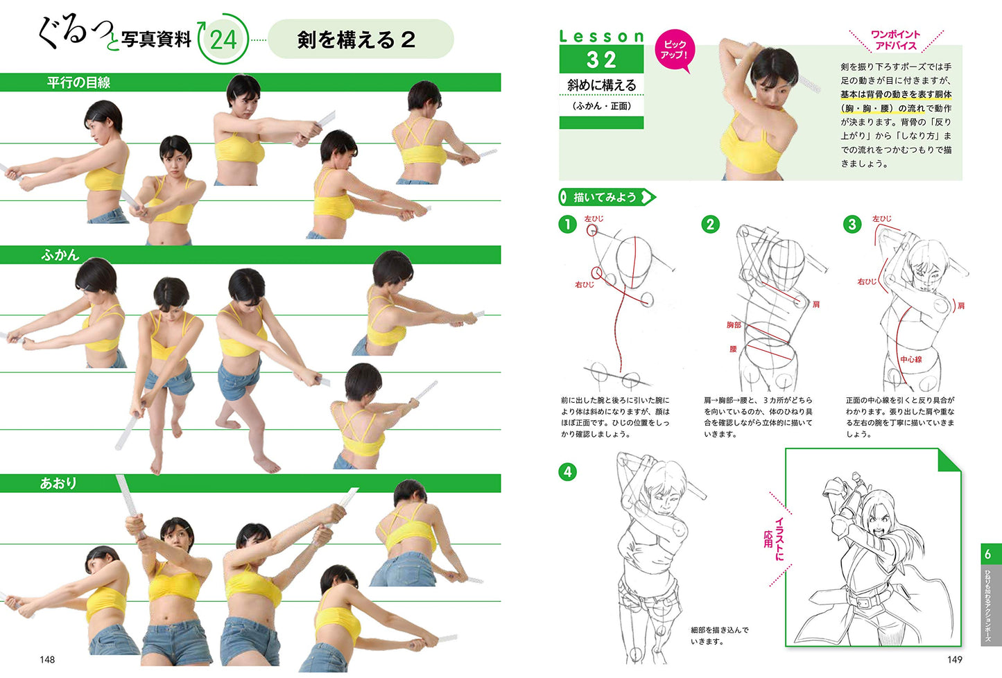How To Draw the Neck, Shoulders, and Arms
