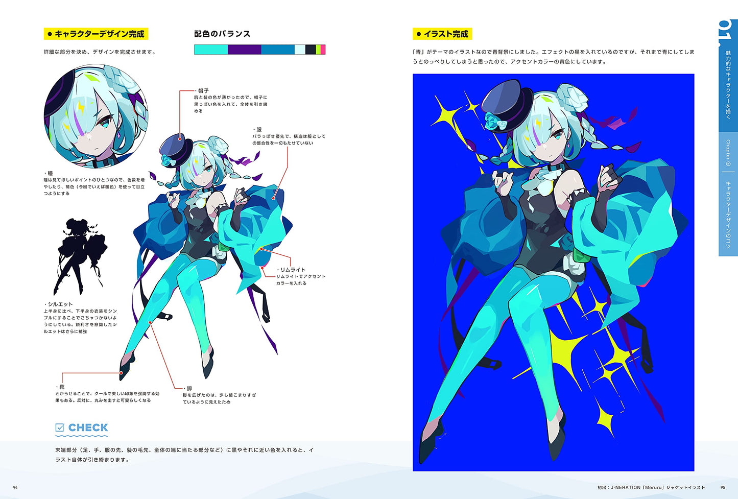 Character Design & How To Draw, Colorful Pop Illustration Techniques