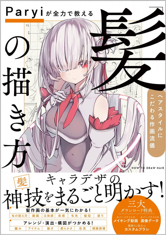 How To Draw "Hair" Taught by Paryi, Drawing Style that Sticks To Hairstyles