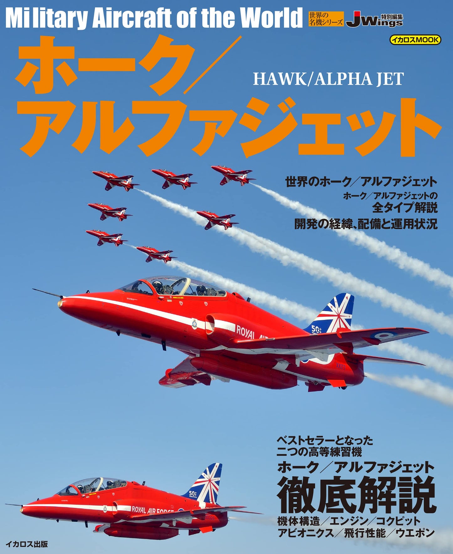 HAWK /ALPHA JET  Military Aircraft of the World