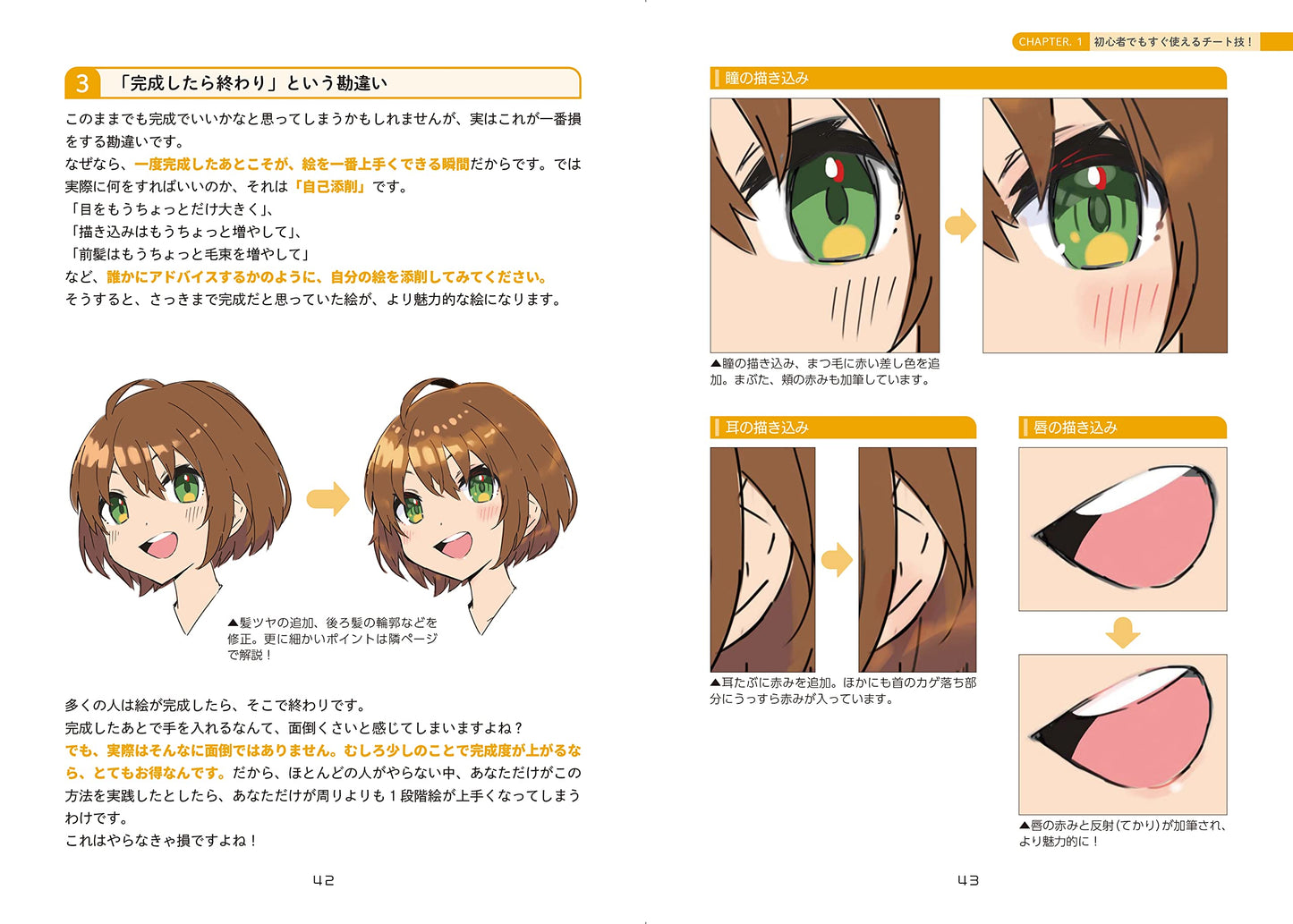 Book to Improve Drawing