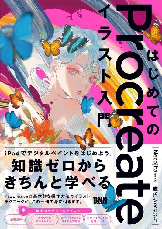 Procreate Illustration Beginner's Guide Book