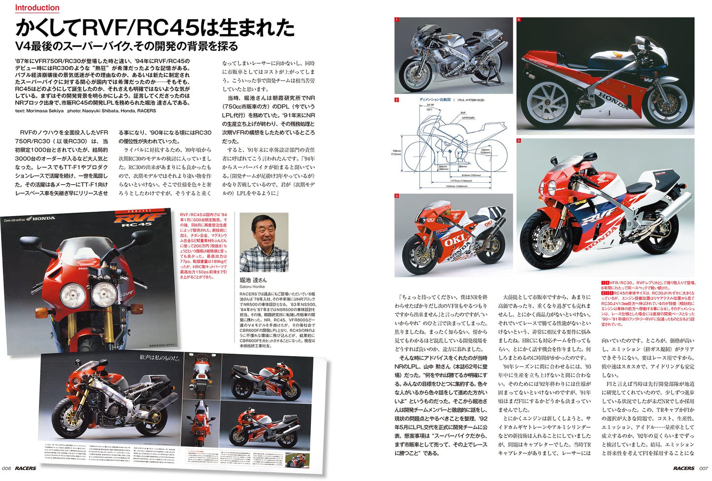 RACERS Vol.63 Honda RVF / RC45