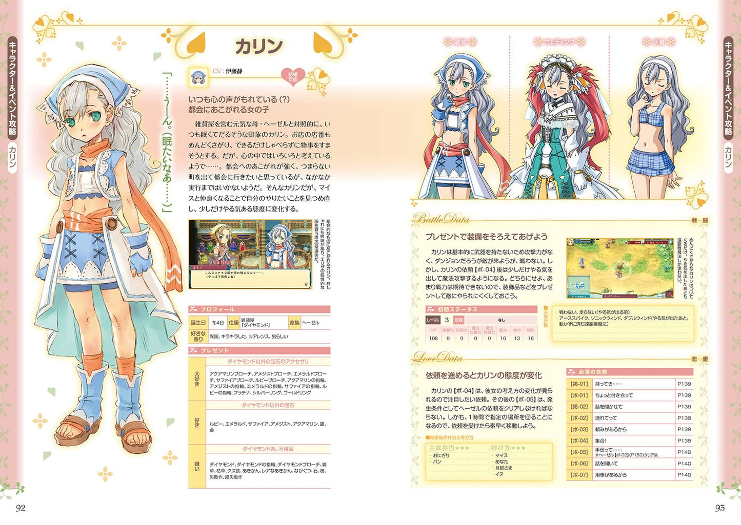 Rune Factory 3 Special Official Perfect Guide