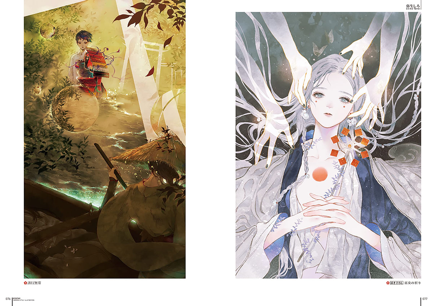 AYASHI JAPANESE STYLE ILLUSTRATIONS