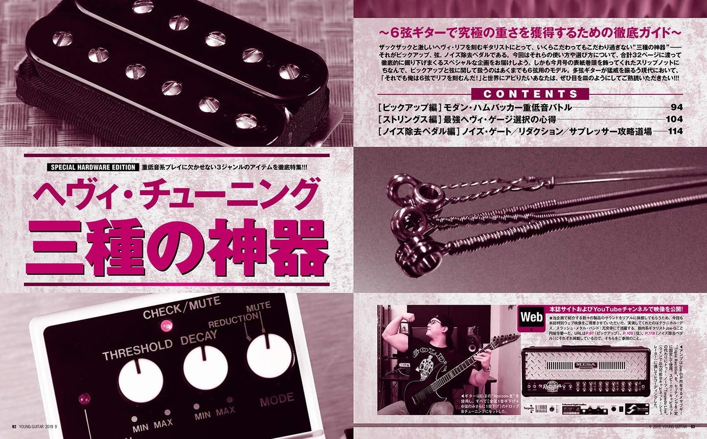 Young Guitar Magazine September 2019