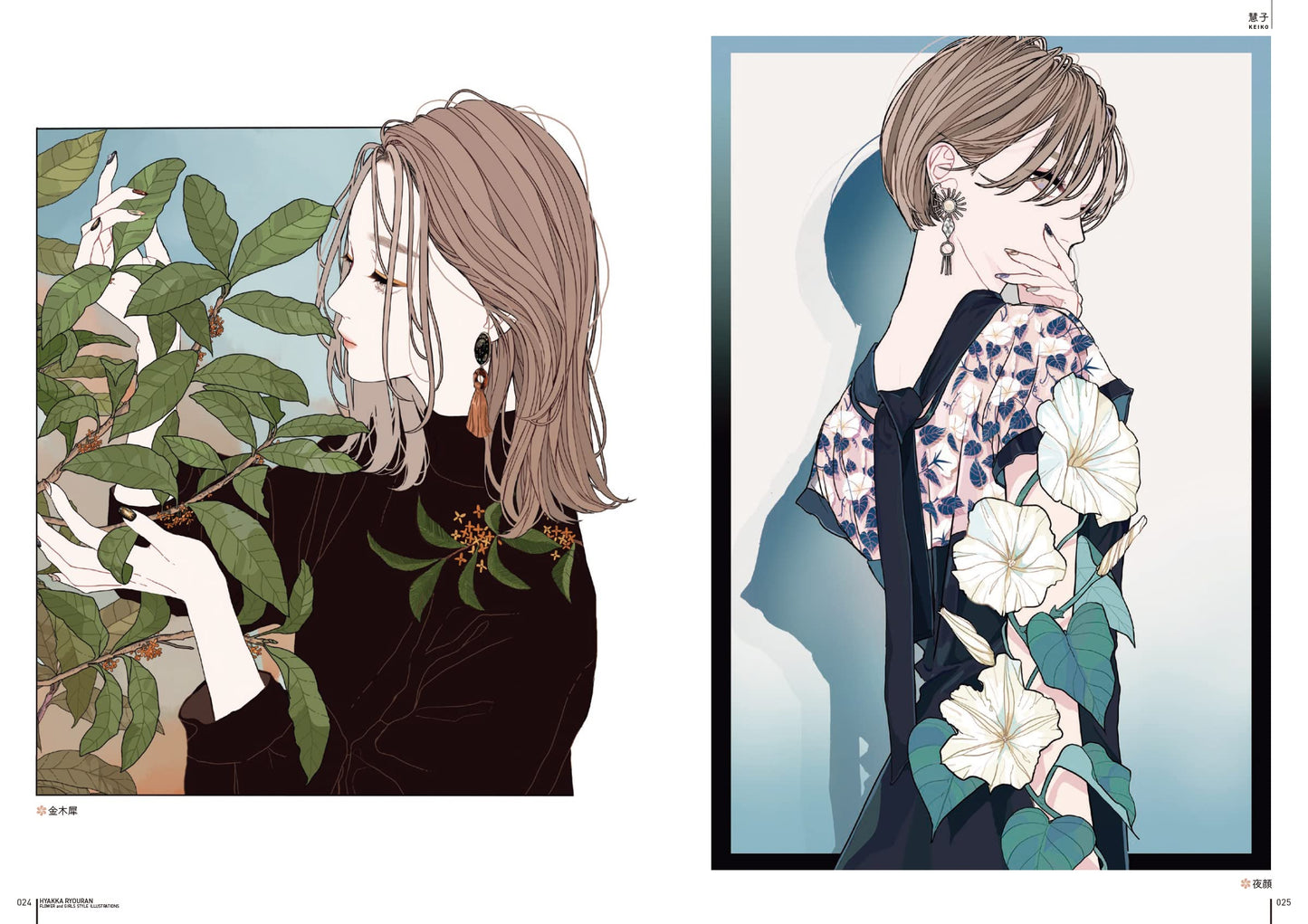 FLOWER and GIRLS STYLE ILLUSTRATIONS "Hyakkaryoran"