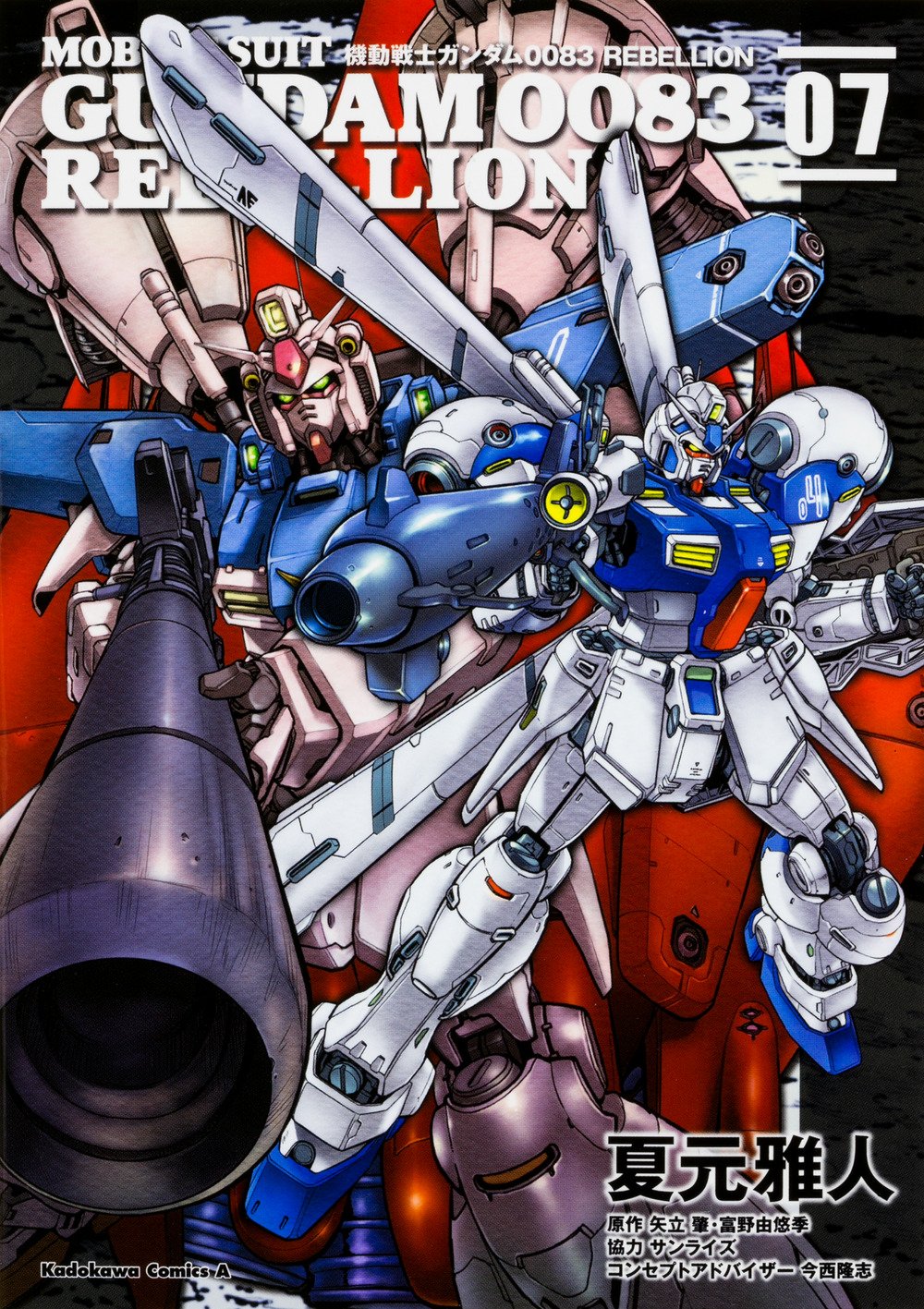 Mobile Suit Gundam 0083 Rebellion #7 /Comic