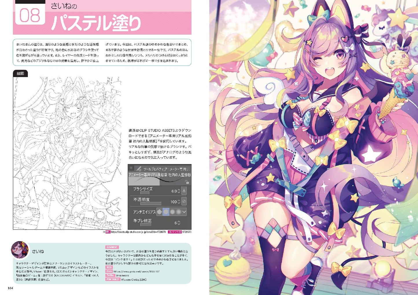 Digital Illustration "Character Painting" Encyclopedia