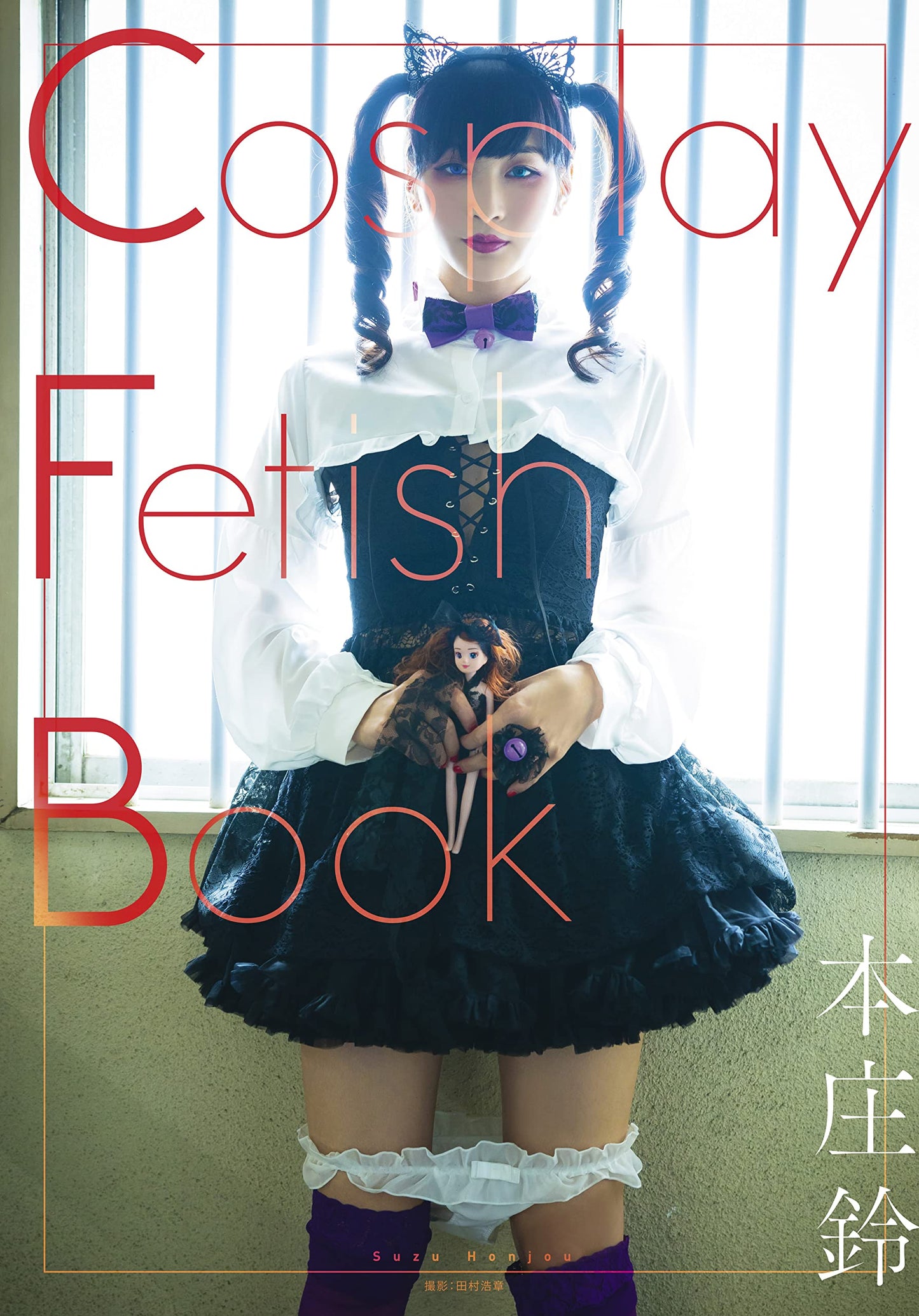 Cosplay Fetish Book Suzu Honjo